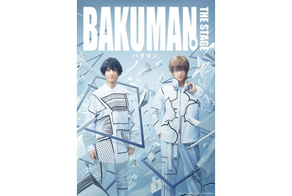 「バクマン。」舞台化決定！鈴木拡樹＆荒牧慶彦が「ジャンプ」連載目指す高校生“最高＆秋人”コンビに！ 画像