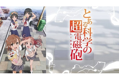 『超電磁砲(レールガン)』『らき☆すた』『きんモザ』など人気作が全話見られる! Netflixで一挙配信を行っているアニメを紹介 画像