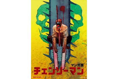 「チェンソーマン」マンガ展が渋谷タワレコにて開催！ リアルチェンソーマンや早川家のリビングを展示 画像