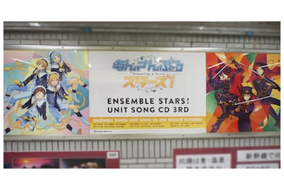 あんさんぶるスターズ！ユニットソングCD 「Ra*bits」&「紅月」 JR池袋駅にジャケットビジュアル広告掲載中！ 画像