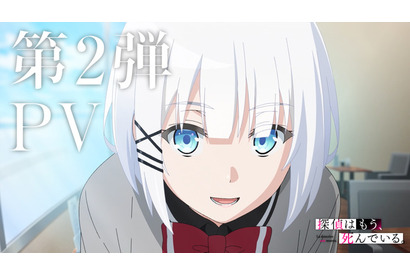 「探偵はもう、死んでいる。」7月4日より初回1時間スペシャルで放送開始！第2弾PVも 画像