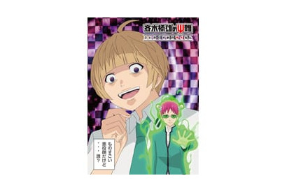 TVアニメ『斉木楠雄のΨ難』第2期の新キャスト発表！ 謎の転校生・明智透真を梶裕貴！ 画像