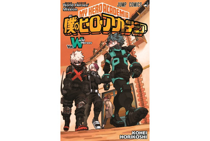 「劇場版 ヒロアカ」入場者プレゼントは堀越耕平描き下ろし表紙の小冊子に！ オリジナル漫画＆連載の裏側に迫る 画像