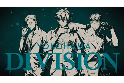 男性声優12人のラップ企画「ヒプノシスマイク」からヨコハマボイスドラマビデオ公開！ 画像