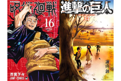 電子書籍・通販ランキングを『呪術廻戦』『進撃の巨人』が独占!ハイブリッド型総合書店「honto」が週間ランキングを発表 画像