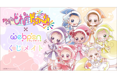 「おジャ魔女どれみドッカ～ン！」描き下ろしの限定グッズがキュート♪ オンラインくじ発売中 画像