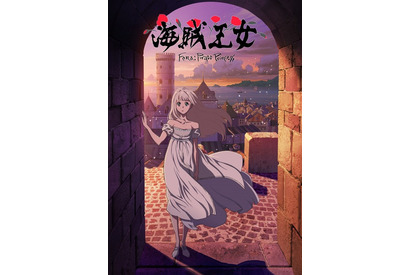 Production I.Gオリジナル作品「海賊王女」10月放送！ 瀬戸麻沙美、鈴木崚汰、櫻井孝宏ら出演＆音楽担当に梶浦由記 画像
