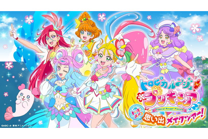 「トロピカル～ジュ！プリキュア」今年の夏は“あおぞら市”へ遊びに行こう！世界観を再現した一大イベント開催 画像