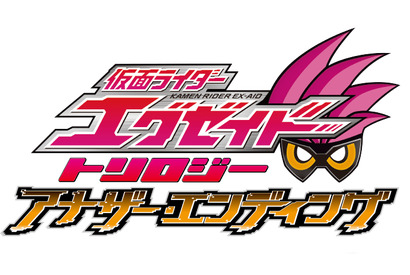 『仮面ライダーエグゼイド トリロジー アナザー・エンディング』３部作の第１作である『仮面ライダーブレイブ＆スナイプ』の予告編映像が解禁！ 画像
