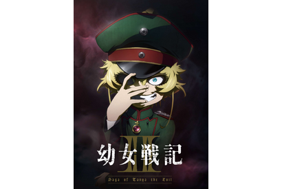 「幼女戦記」諸君、TVアニメ第2期が決定だ！ 予告＆お祝いコメント公開「大丈夫！いつもの幼女戦記だよ！」 画像
