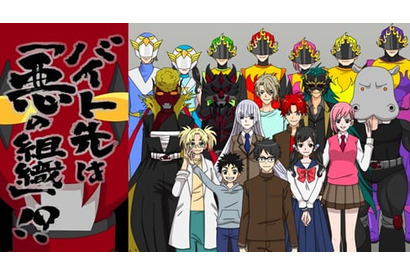 主演の小越勇輝が出演！ LINE LIVEにてタテアニメ『バイト先は「悪の組織」!?』生配信特番が決定！ 画像
