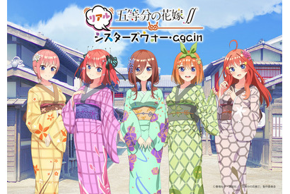 「五等分の花嫁∬」シスターズウォー編の聖地を巡る！京都・映画村ほかでコラボイベントが開催中 画像