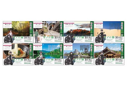 12月21日(木)より『中国四国地方店舗限定　キノの旅　ポストカードセットプレゼントキャンペーン』の開催決定！ 画像