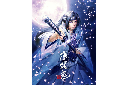 「薄桜鬼」新作OVAが制作決定！ ティザービジュアル、新キャラ、ドラマキャスト情報も公開 画像