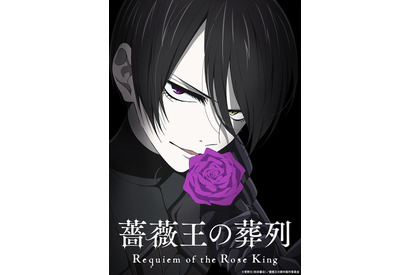 「薔薇王の葬列」放送時期が22年1月に変更 シェイクスピアの史劇を原案とするダークファンタジー 画像