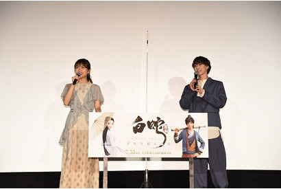 ダブル主演の三森すずこと佐久間大介が作品をアツく語る！「『白蛇：縁起』完成披露試写会」レポート 画像