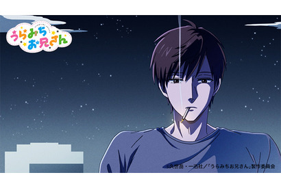 「うらみちお兄さん」“素”の表情に思わずドキッ!? ED＆OP映像が公開 神谷浩史出演のBlu-ray情報も 画像