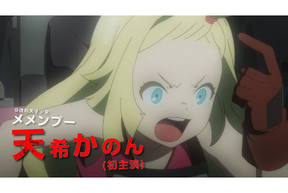 秋アニメ「サクガン」天希かのん、東地宏樹、豊永利行、花澤香菜ら演じるキャラが縦横無尽に駆け回る！ 最新PV公開 画像