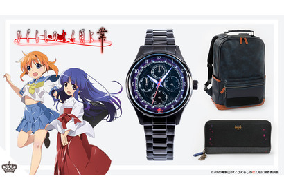 「ひぐらしのなく頃に」“かぁいい”だけじゃない！ 竜宮レナ＆古手梨花をイメージした腕時計、バッグ、財布が登場 画像