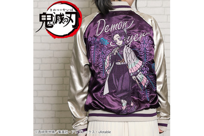 「鬼滅の刃」スカジャン登場！炭治郎、義勇、しのぶを背中に刺繍した一品 画像