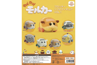 「PUI PUI モルカー」がカプセルトイフィギュアに シロモの銀行強盗verやパトモルカーも立体化！ 画像