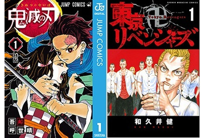 1位は『鬼滅の刃』、『東京卍リベンジャーズ』もランクイン！めちゃコミックが2021年6月の「月間レビュー漫画ランキング-少年・青年漫画編-」を発表 画像