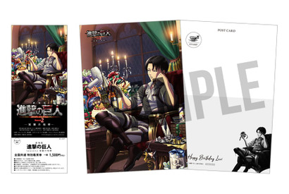 劇場版「進撃の巨人」Season2～覚醒の咆哮～の数量限定前売り券の発売が決定！ 年末特番の放送も決定！ 画像