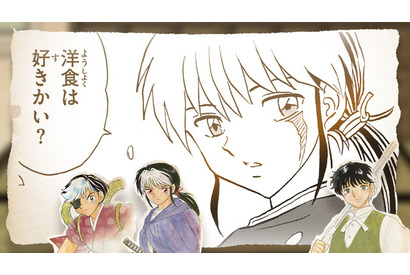 梶裕貴、下野紘、豊永利行が声出演！高橋留美子の最新作「MAO」ダイジェストムービー公開 画像