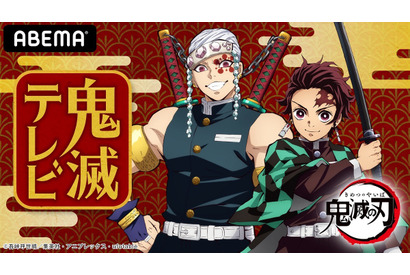 『鬼滅の刃』遊郭編の第1弾キービジュアルが公開！花江夏樹と小西克幸が新情報の数々に喜びの声【新情報発表番組レポート】 画像