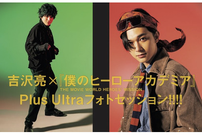 「劇場版 ヒロアカ」ゲスト声優・吉沢亮がデク、爆豪、轟、ロディに変身!? キャラをイメージしたファッション企画 画像