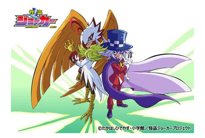 アニメ「『怪盗ジョーカー』シーズン４」の放送日＆先行上映会が決定！　そして新キャラクターは子安武人が担当!! 画像