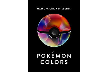 ポケモン企画展「POKEMON COLORS」オリジナル商品公開―クリアバッグからアートデリまで多彩なラインナップ 画像