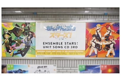 あんさんぶるスターズ！ユニットソングCD 「Switch」&「Trickstar」 JR池袋駅にジャケットビジュアル広告掲載！ 画像