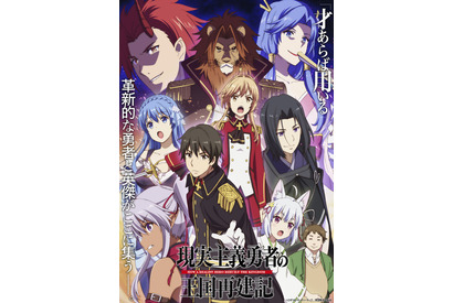 今さら聞けない「なろう系」   その意味や魅力、アニメ化決定の注目作は？ 画像