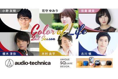 榎木淳弥と青春の1ページを…予備校の男の子とのやり取りにキュンキュンする！イヤホン×声優「Color of Life 2nd Season」動画公開 画像