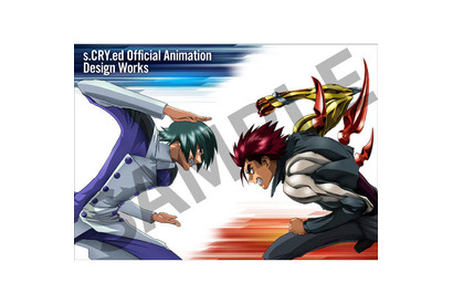 「スクライド」保志総一朗＆緑川光出演の新作ドラマCD付き！ 放送20周年記念の設定資料集発売 画像