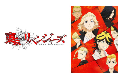 夏アニメ“初速”ランキングを「ABEMA」が発表!累計視聴数部門は『東京リベンジャーズ』・コメント数部門は『アイドリッシュセブン Third BEAT!』がトップ 画像