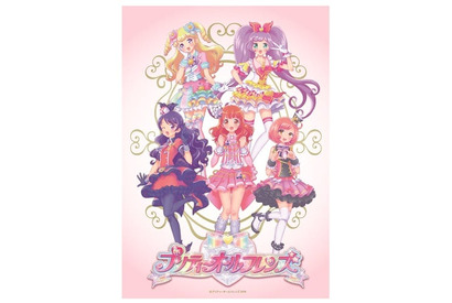『プリティーリズム』シリーズの新プロジェクト『プリティーオールフレンズ』が始動! キービジュアルを公開 画像