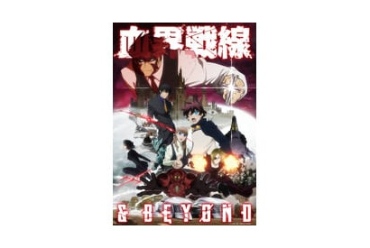 クライマックスに突入！TVアニメ『血界戦線 & BEYOND』最終回放送直前ビジュアルを公開！ 画像