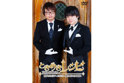 興津和幸＆内田雄馬が出演！　声優クッキング＆トークDVD「ときめきレシピ」新シリーズ第５弾が10月19日に発売 画像