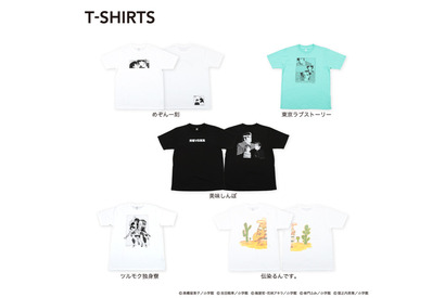 めぞん一刻、美味しんぼ…「ビッグコミックスピリッツ」創刊40周年記念Tシャツ登場！ アパレルブランド「グラニフ」とコラボ 画像