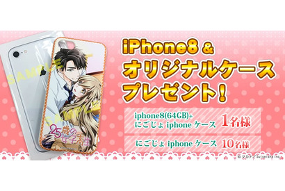 TVアニメ『25歳の女子高生』放送前カウントダウン企画第3弾開始！ 画像