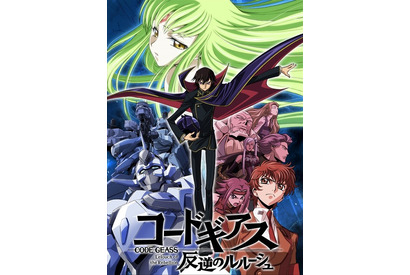 「コードギアス 反逆のルルーシュ」特別版、10月放送！新主題歌はFLOWが担当「ニヤッとできるような仕掛けも」 画像
