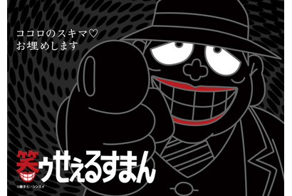 TVアニメ「笑ゥせぇるすまん」が無料配信！YouTube公式チャンネルが開設 画像