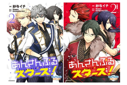Trickstar　vs　紅月の勝負の行方は……？　　人気ゲーム『あんさんぶるスターズ！』のコミカライズ２巻がついに発売！ 画像