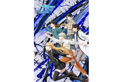 秋アニメ「ブルーピリオド」美術家・山口歴とコラボした第2弾キービジュアル公開 追加キャストに平野文ら 画像