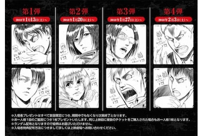 劇場版「進撃の巨人」Season2～覚醒の咆哮～の週替わり入場者オリジナルプレゼントが公開！ 画像