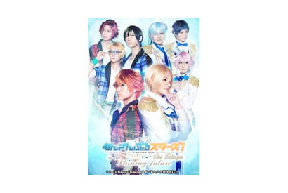 『あんさんぶるスターズ！オン・ステージ』～To the shining future～、キービジュアルとあらすじが公開！ 画像