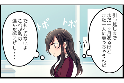 私の愛した花の名は。（110）選んだ答え 画像