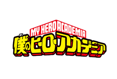 「僕のヒーローアカデミア」ハリウッド実写版、監督は「BLEACH」や「キングダム」の佐藤信介 画像